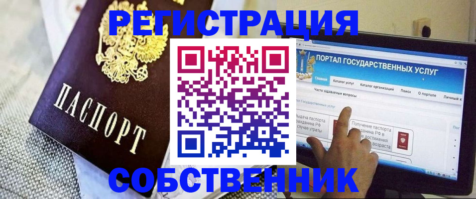 прописка ребенка в Сафоново