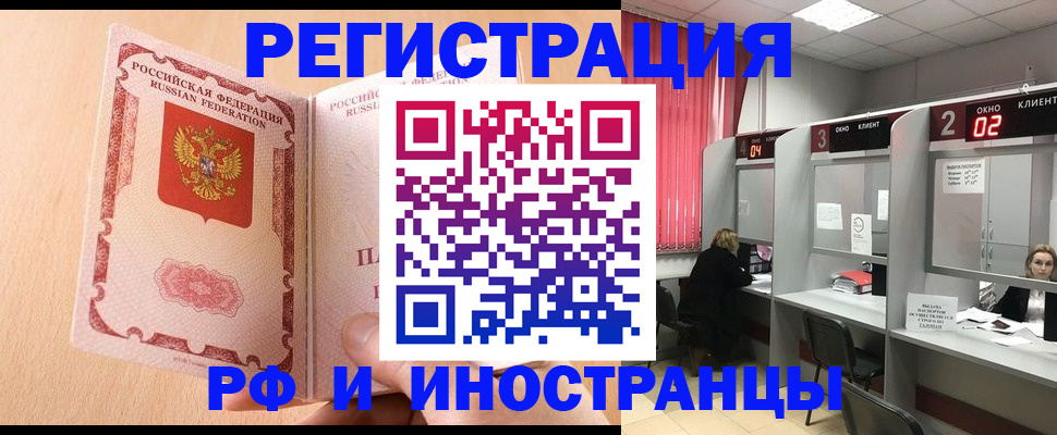 регистрация в Сафоново