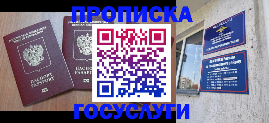 найти адрес прописки в Сафоново