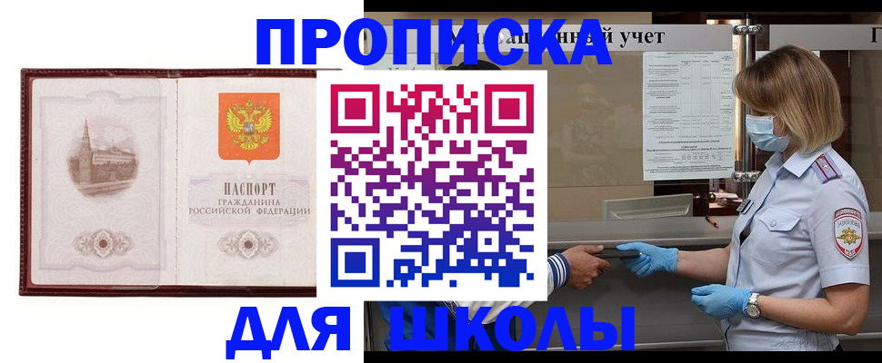 миграционный учет в Сафоново