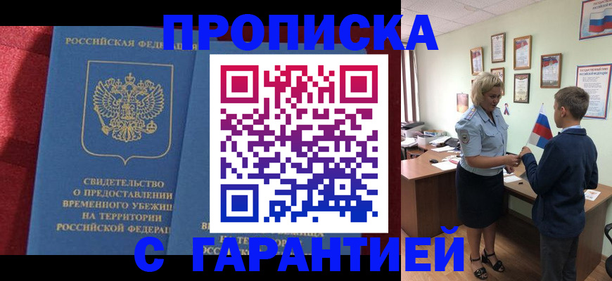 прописка для кредита в Сафоново