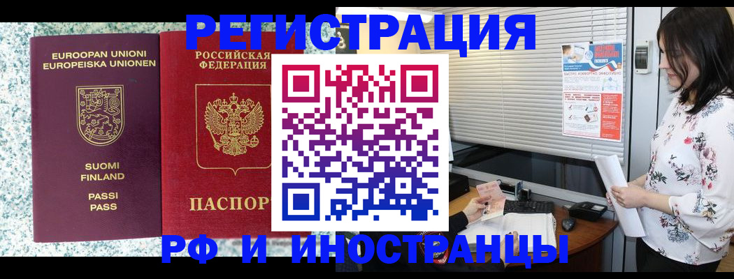 прописка для школы в Сафоново