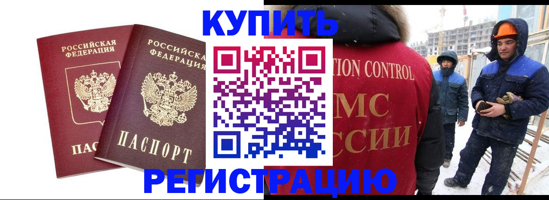 прописка 2025 в Сафоново